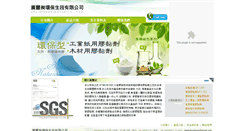 Desktop Screenshot of gfcbioenvirotek.com