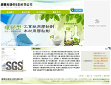 Tablet Screenshot of gfcbioenvirotek.com